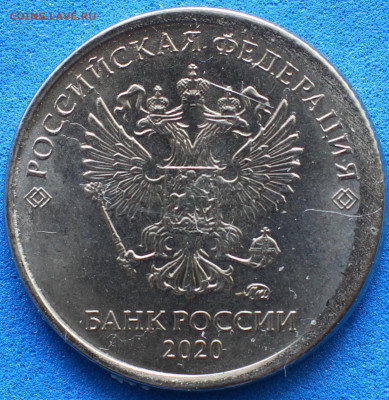 1 рубль 2020 г. - смещение изображения и "гриб" - на оценку. - IMG_6428.JPG