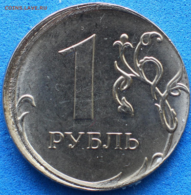 1 рубль 2020 г. - смещение изображения и "гриб" - на оценку. - IMG_6427.JPG