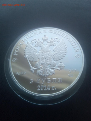 3 рубля 2014 Прыжки на лыжах с трамплина До 28.03.2021 22-00 - IMG_20210312_135221