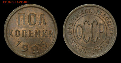 2 копейки 1925 - half kopek 1925