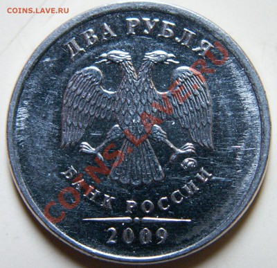Ваше мнение по двушкам 2009 года (нужно определение) - PICT0005.JPG