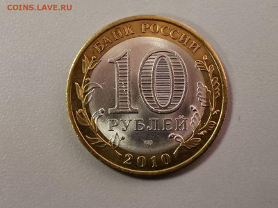 10р 2010г Ямало-Ненецкий АО, до 28.03 - ЧЛ ЯНАО-2