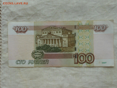 100 руб. 1997 г красивый номер.Радар 3663663 - RSCN3293.JPG