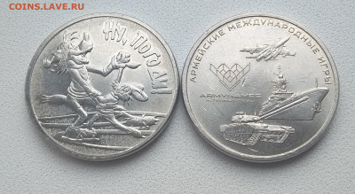 25р Ну погоди и Армейские игры с 200р - IMG_20210322_134234