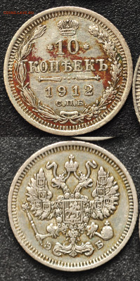 10, 20 коп 1909-1914 - 6шт, разные, до 25.03. - 1912