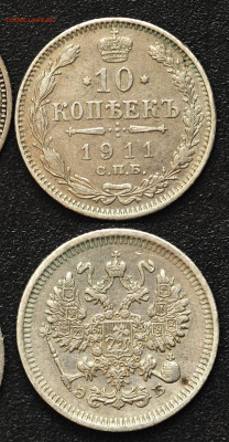 10, 20 коп 1909-1914 - 6шт, разные, до 25.03. - 1911