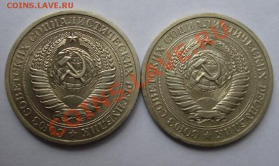 1 РУБ. 1966,1971 Из обращения до 15.10. 22-00мск - Аверс.JPG