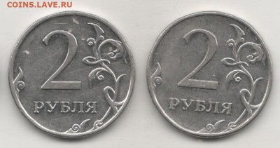 2 рубля 2009 ММД шт.4.3 В - 2 рубля 2009 ММД реверс 001