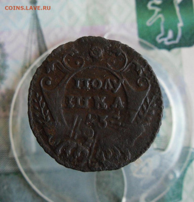 Две полушки 173?, 1739 год До 26.03.21г 22.00 МСК - 3