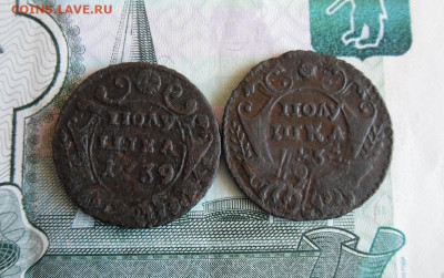 Две полушки 173?, 1739 год До 26.03.21г 22.00 МСК - 1