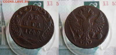 Деньга 1748 год До 26.03.21г 22.00 МСК - 3