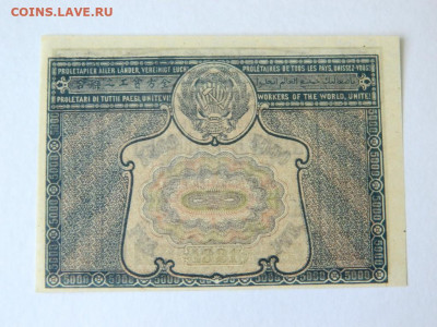 5000 рублей 1921. UNC. С ошибкой. - 5000_rublej_1921_s_oshibkoj_pljus_brak_silnoe_smeshchenie_fona_unc2