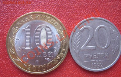 10 рублей 2010 год ЯНАО   с 10 рублей  до 18.10 в 22-00 мск - IMG_0855