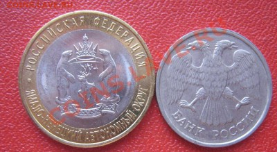 10 рублей 2010 год ЯНАО   с 10 рублей  до 18.10 в 22-00 мск - IMG_0856