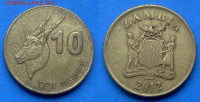 Замбия - 10 нгве 2012 года (Фауна) до 27.03 - Замбия 10 нгве, 2012