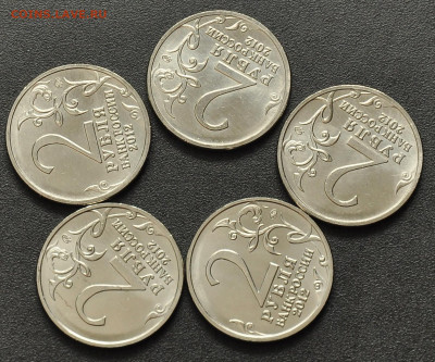 1 руб СНГ, Пушкин, 2руб Герб "200 лет победы 1812" UNC - 55