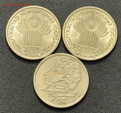 1 руб СНГ, Пушкин, 2руб Герб "200 лет победы 1812" UNC - 1