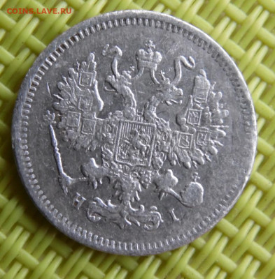 10 копеек 1874 до 24.03 - SAM_2989.JPG
