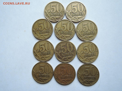 50 коп 1999 и 2002 сп из оборота до 24.03.21 22-00 - DSCN7265.JPG