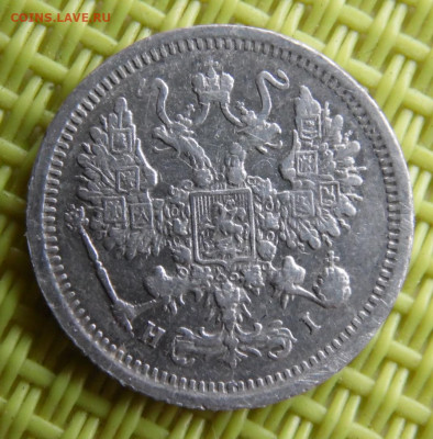 10 копеек 1877  до 24.03 - SAM_2999.JPG