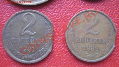 4 монетки с выкусами и край листа  с 1 рубля 18.10  в 22-00 - IMG_0834