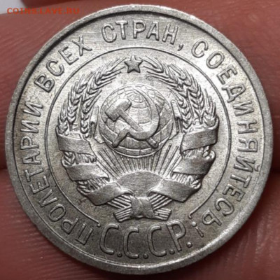 20 копеек 1925, 1928, 1929 UNC - 20210321_234007