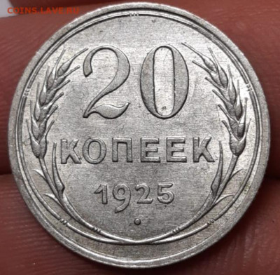 20 копеек 1925, 1928, 1929 UNC - 20210321_233951