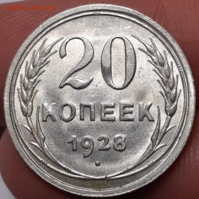20 копеек 1925, 1928, 1929 UNC - 20210321_234025