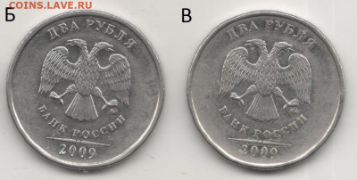 2 рубля 2009 ММД шт.4.3 В - 2 рубля 2009 ММД АВЕРС 001
