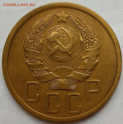 5 копеек 1935 г. (Шт. 3) С 200-т руб. До 25.03.21 г в 22.00 - 20210313_132403