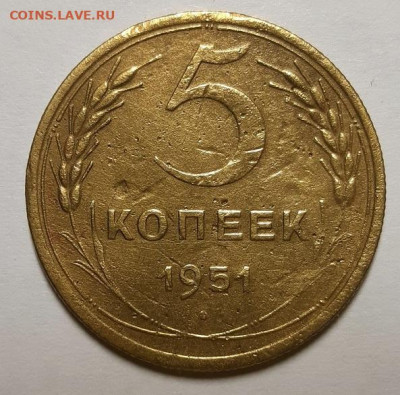 5 копеек 1951 г. С 200-т руб. До 25.03.21 г в 22.00 - 20210322_171359