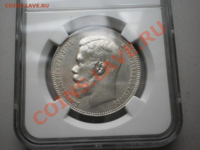 Рубль 1897 г. АГ  NGC AU-58 - P1010727.JPG