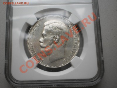 Рубль 1897 г. АГ  NGC AU-58 - P1010729.JPG
