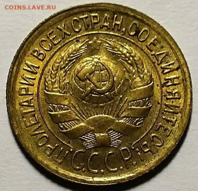 Копейка 1935 г. Старая. UNC.  До 25.03.21 г в 22.00 - 20120102_082624
