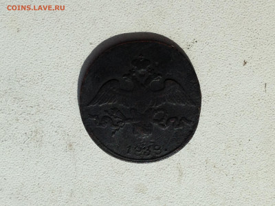 2 копейки 1838г.СМ - IMG_2660.JPG