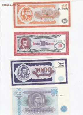 8 билетов ммм до 25 03 21 до 22 00 мск - IMG_20210322_0006