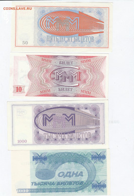 8 билетов ммм до 25 03 21 до 22 00 мск - IMG_20210322_0007