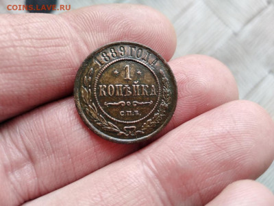 1 копейка 1889 до 25.03.2021 - 1889 (2) - копия