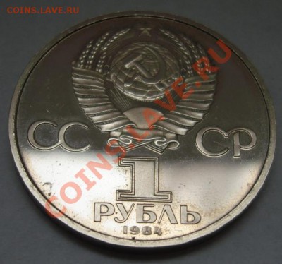 1 РУБ. Менделеев стародел до 15.10. 22-00 мск - Аверс2.JPG