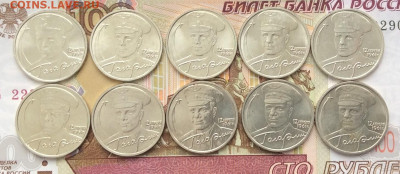 2 рубля Гагарин Ммд 10шт Блеск до 24.03.21г - IMG_8973.JPG