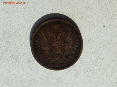 2 копейки 1854г. - IMG_2667.JPG