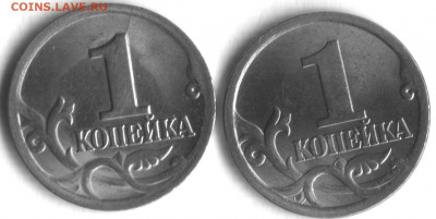 Браки на 1 копейке - 1 коп расколы -1