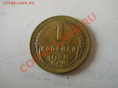 копеюшечка 1938, помощь в определении. - 131840526375002612