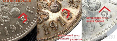 Рубль 1913 эб "перерезка" сейчас на Волмаре - 2