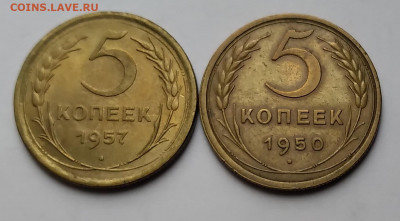 5Коп. 2шт. 1950, 1957г. до 27.03.21г. 22:00 - 20210322_193624