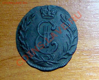 Денга 1777год.  окончание 19.10.2011г. в 21.00. по Москве - DSC026441