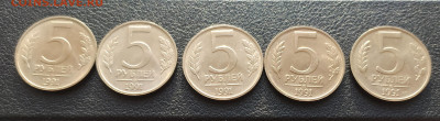 5 РУБЛЕЙ 1991 ММД МЕШКОВЫЕ UNC 5 штук до 26.03.21 22.00 - 2.JPG