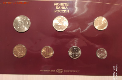 ГОДОВОЙ НАБОР 1997 СПМД до 26.03.21 22.00 - 3.JPG