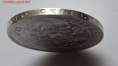 50 Коп. 1927г. ПЛ хорошие до 27.03.21г.22:00 - 20210322_164448