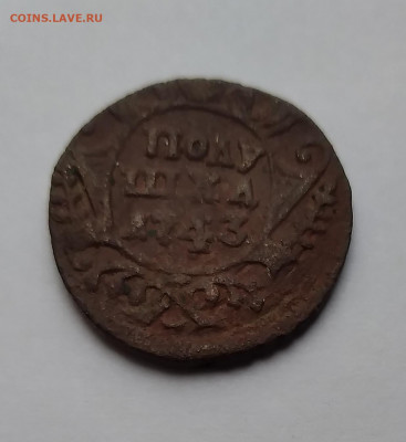 Полушка 1743г. Нечастая до 27.03.21г. 22:00 - 20210322_190533